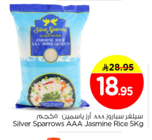 available at نستو in مملكة العربية السعودية, السعودية, سعودية - الرياض