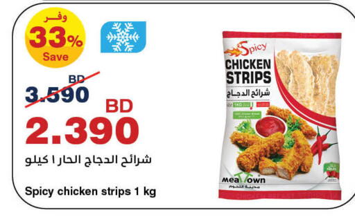 available at هايبرماكس in البحرين