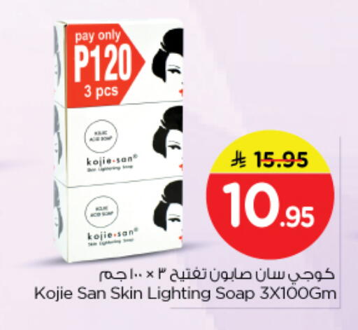 available at نستو in مملكة العربية السعودية, السعودية, سعودية - الرياض