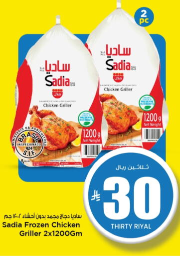 available at Mark & Save in KSA, Saudi Arabia, Saudi - Al Khobar
