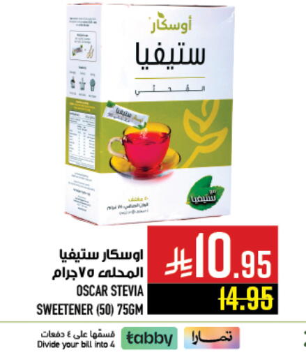 available at أبراج هايبر ماركت in مملكة العربية السعودية, السعودية, سعودية - مكة المكرمة