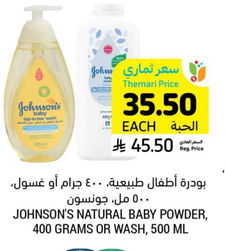 available at Tamimi Market in KSA, Saudi Arabia, Saudi - Dammam