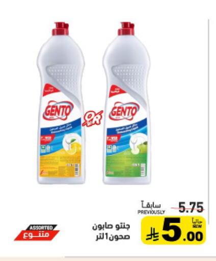 available at أسواق رامز in مملكة العربية السعودية, السعودية, سعودية - تبوك