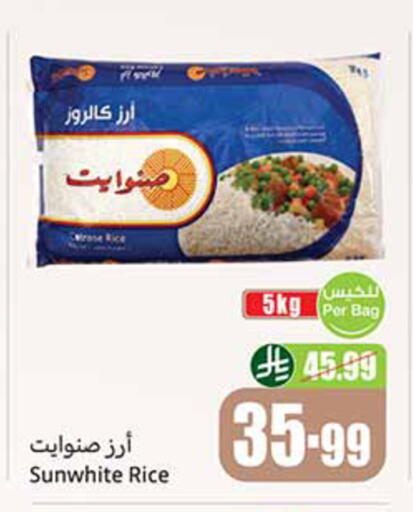 available at Othaim Markets in KSA, Saudi Arabia, Saudi - Al Bahah