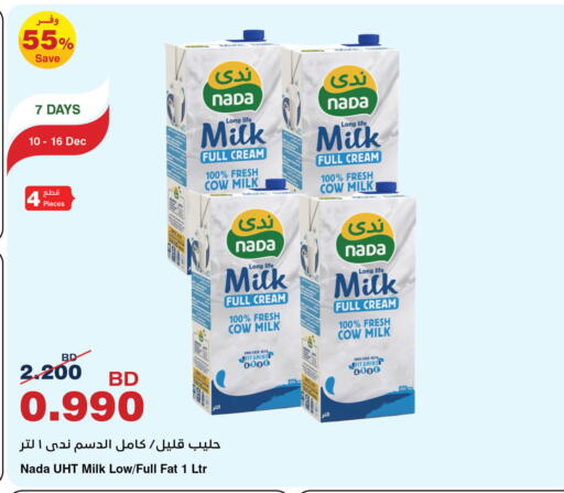 available at هايبرماكس in البحرين