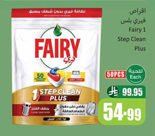 available at Othaim Markets in KSA, Saudi Arabia, Saudi - Al Duwadimi