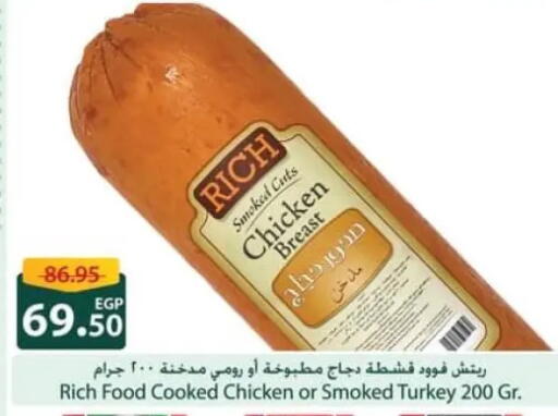 available at Spinneys  in Egypt - Cairo