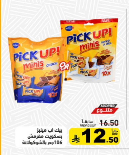 available at Aswaq Ramez in KSA, Saudi Arabia, Saudi - Riyadh