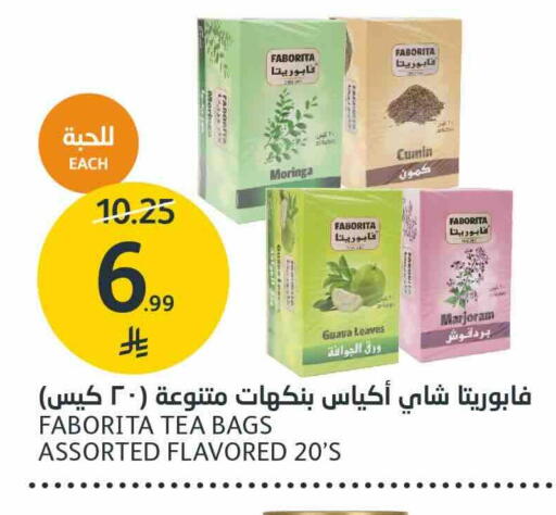 Guava Cumin Marjoram available at مركز الجزيرة للتسوق in مملكة العربية السعودية, السعودية, سعودية - الرياض