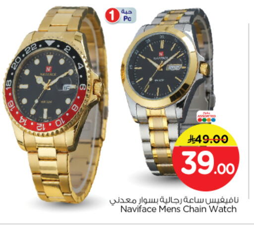 available at نستو in مملكة العربية السعودية, السعودية, سعودية - الرياض