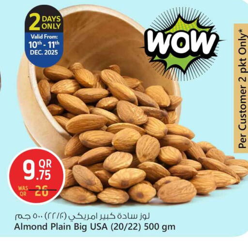 available at Safari Hypermarket in Qatar - Umm Salal