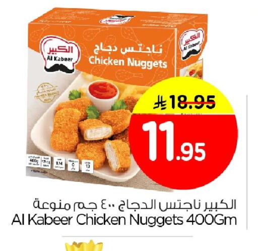 available at نستو in مملكة العربية السعودية, السعودية, سعودية - الخبر‎