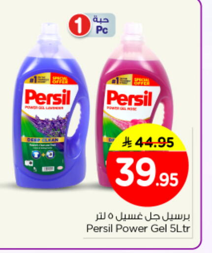 available at Nesto in KSA, Saudi Arabia, Saudi - Buraidah