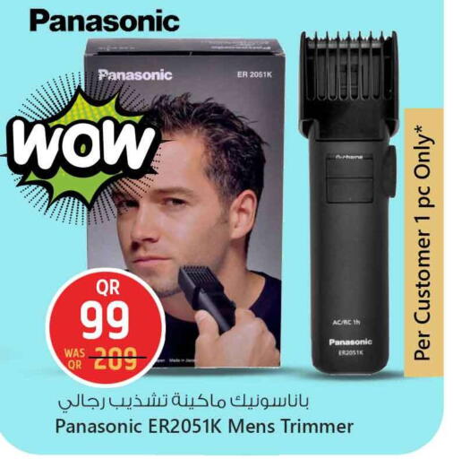 available at سفاري هايبر ماركت in قطر - أم صلال