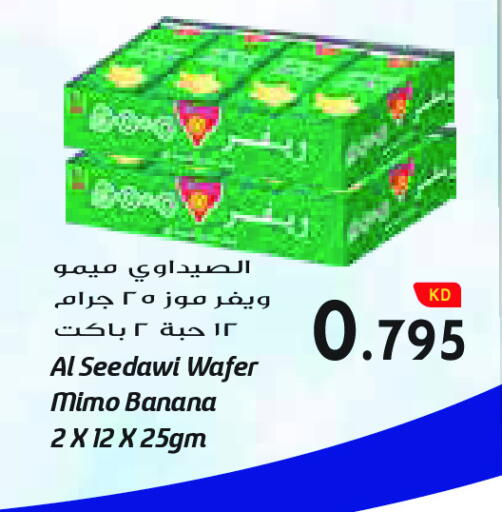 Banana available at Grand Costo in Kuwait - Ahmadi Governorate