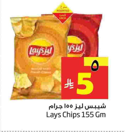 available at Layan Hyper in KSA, Saudi Arabia, Saudi - Dammam