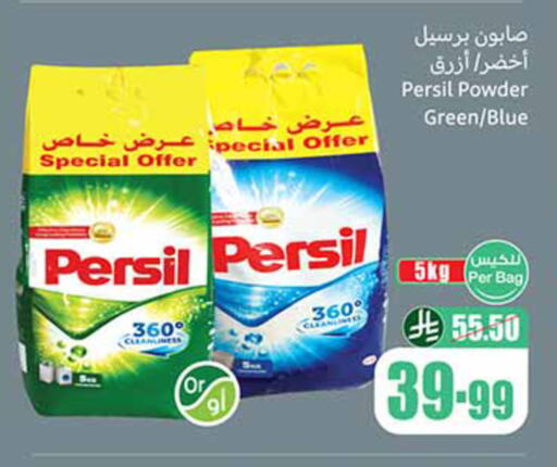 available at أسواق عبد الله العثيم in مملكة العربية السعودية, السعودية, سعودية - الخرج