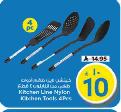 available at مارك & سيف in مملكة العربية السعودية, السعودية, سعودية - الرياض