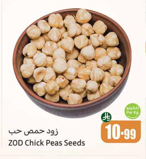 Peas available at أسواق عبد الله العثيم in مملكة العربية السعودية, السعودية, سعودية - الخبر‎