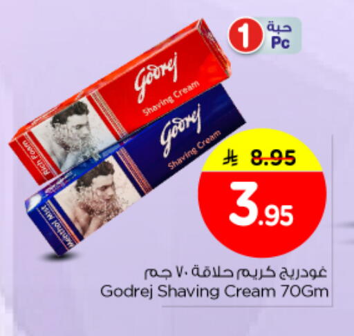 available at نستو in مملكة العربية السعودية, السعودية, سعودية - الرياض