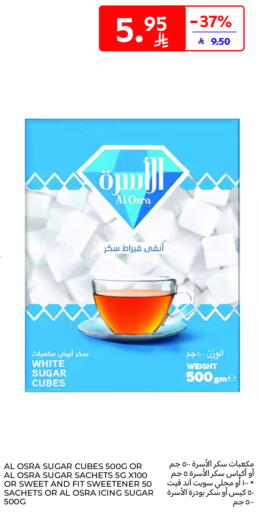 available at Carrefour in KSA, Saudi Arabia, Saudi - Sakaka