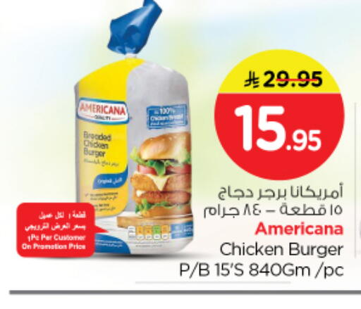 available at نستو in مملكة العربية السعودية, السعودية, سعودية - الرياض