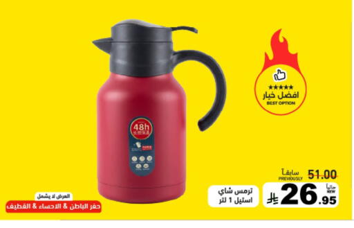 available at Aswaq Ramez in KSA, Saudi Arabia, Saudi - Riyadh