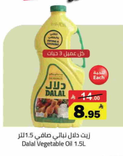 available at Supermarket Stor in KSA, Saudi Arabia, Saudi - Riyadh