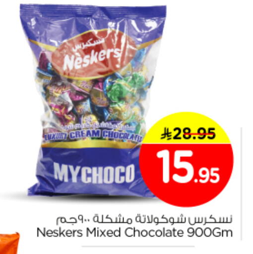 available at Nesto in KSA, Saudi Arabia, Saudi - Riyadh