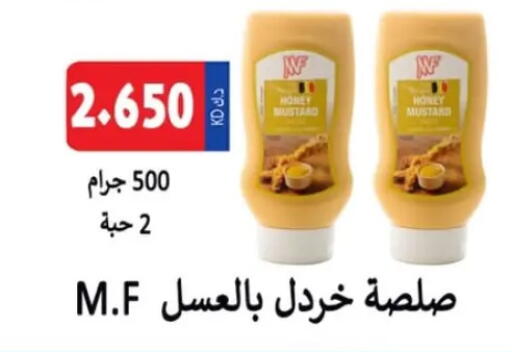 available at جمعية ضاحية صباح الناصر التعاونية in الكويت - مدينة الكويت