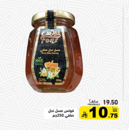 available at Aswaq Ramez in KSA, Saudi Arabia, Saudi - Hafar Al Batin