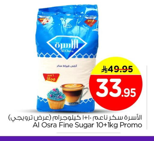 available at Nesto in KSA, Saudi Arabia, Saudi - Al Hasa