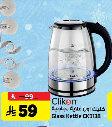 available at Al Madina Hypermarket in KSA, Saudi Arabia, Saudi - Riyadh