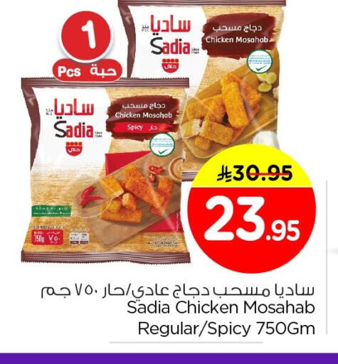 available at نستو in مملكة العربية السعودية, السعودية, سعودية - الجبيل‎