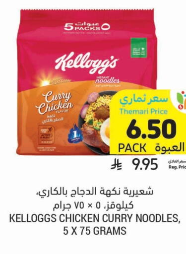 available at Tamimi Market in KSA, Saudi Arabia, Saudi - Al Khobar