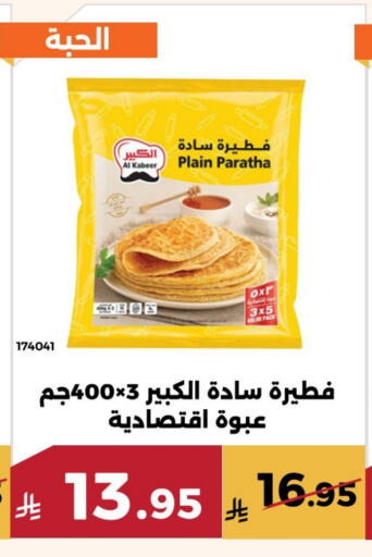 available at Forat Garden in KSA, Saudi Arabia, Saudi - Mecca