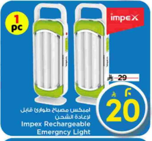 available at مارك & سيف in مملكة العربية السعودية, السعودية, سعودية - الرياض