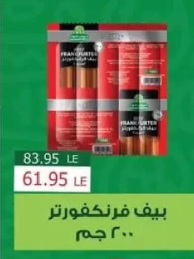 available at سبينس in Egypt - القاهرة