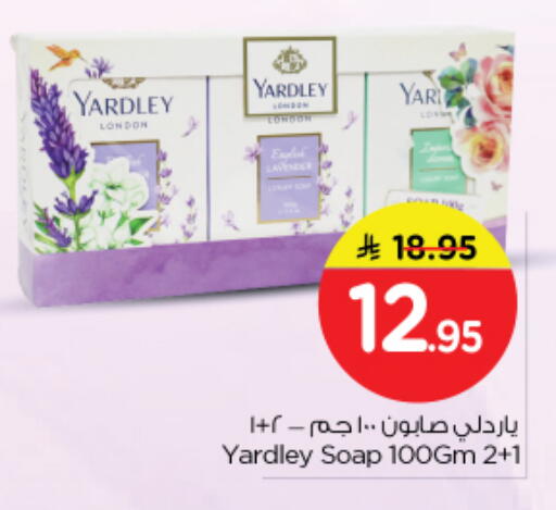 available at نستو in مملكة العربية السعودية, السعودية, سعودية - الرياض