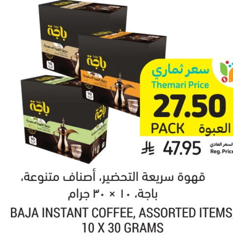 available at Tamimi Market in KSA, Saudi Arabia, Saudi - Hafar Al Batin