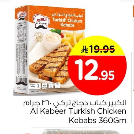 available at Nesto in KSA, Saudi Arabia, Saudi - Jubail