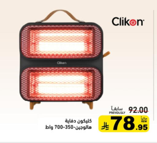 available at أسواق رامز in مملكة العربية السعودية, السعودية, سعودية - القطيف‎