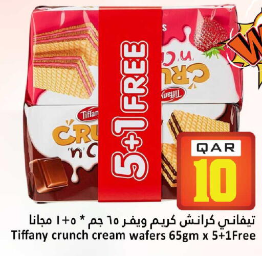 available at دانة هايبرماركت in قطر - الوكرة