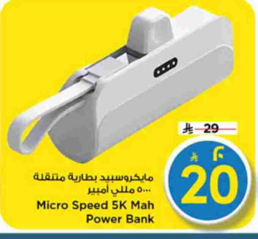 available at مارك & سيف in مملكة العربية السعودية, السعودية, سعودية - الرياض