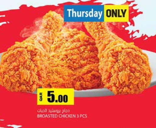 available at جراند هايبرماركت in قطر - الوكرة