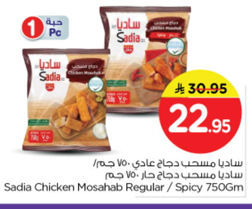 available at Nesto in KSA, Saudi Arabia, Saudi - Riyadh