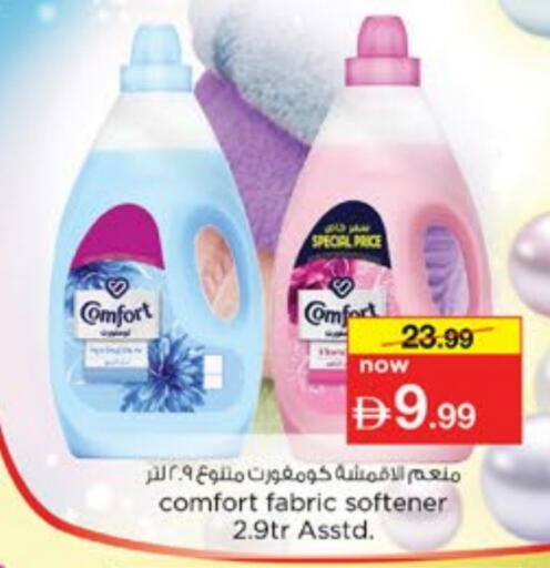 available at نستو هايبرماركت in الإمارات العربية المتحدة , الامارات - دبي