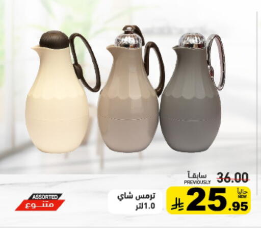 available at Aswaq Ramez in KSA, Saudi Arabia, Saudi - Riyadh