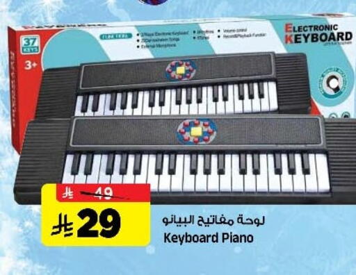 available at Al Madina Hypermarket in KSA, Saudi Arabia, Saudi - Riyadh