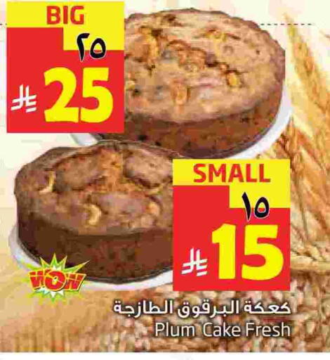 Plum available at Layan Hyper in KSA, Saudi Arabia, Saudi - Al Khobar